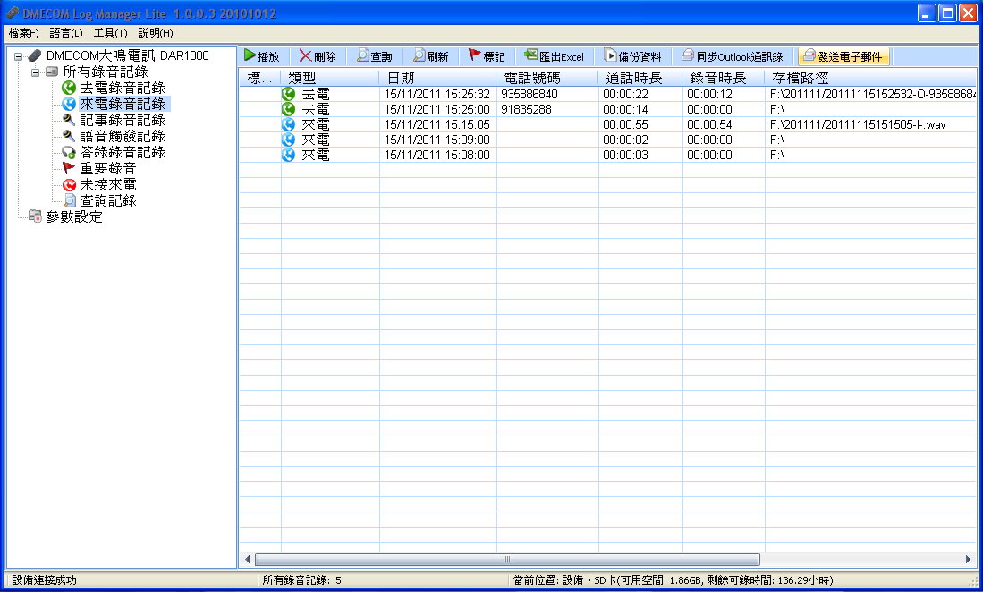 TCR-3000 recording declare