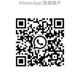 WhatsappQrcode