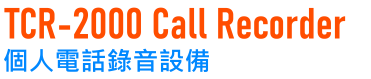 tcr2000 title